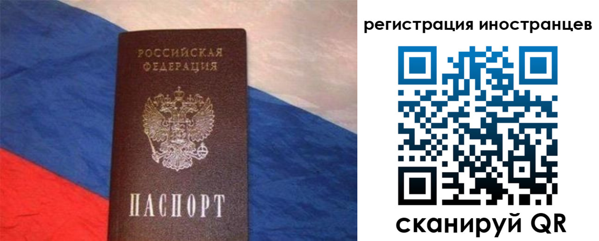 прописка в Тынде
