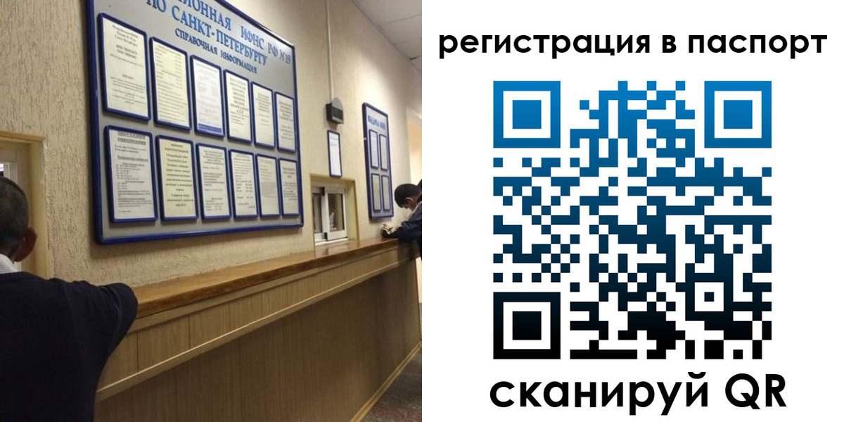 прописка законно в Тынде